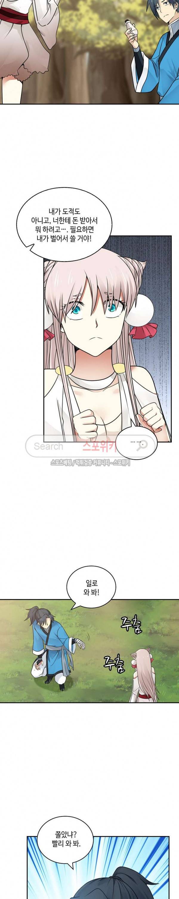 무련전봉 29화 10
