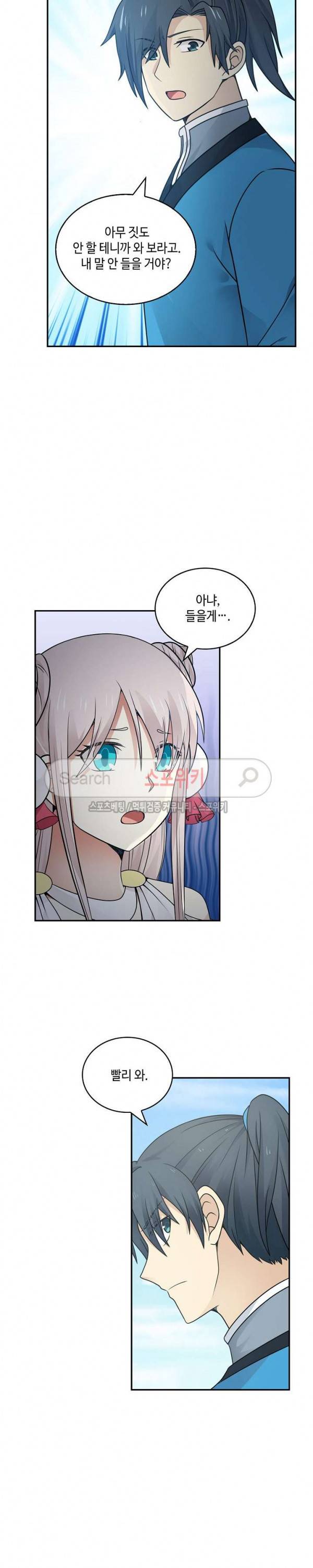 무련전봉 29화 11
