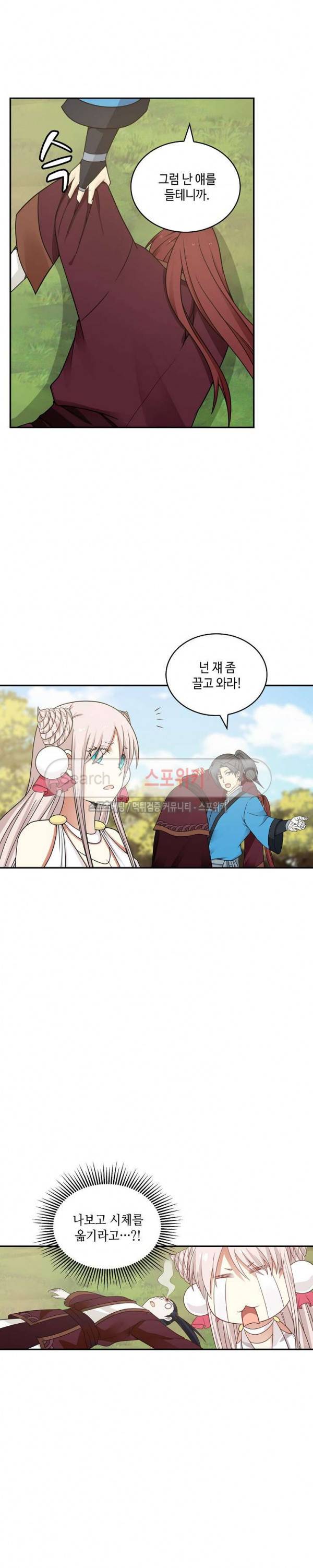 무련전봉 29화 12