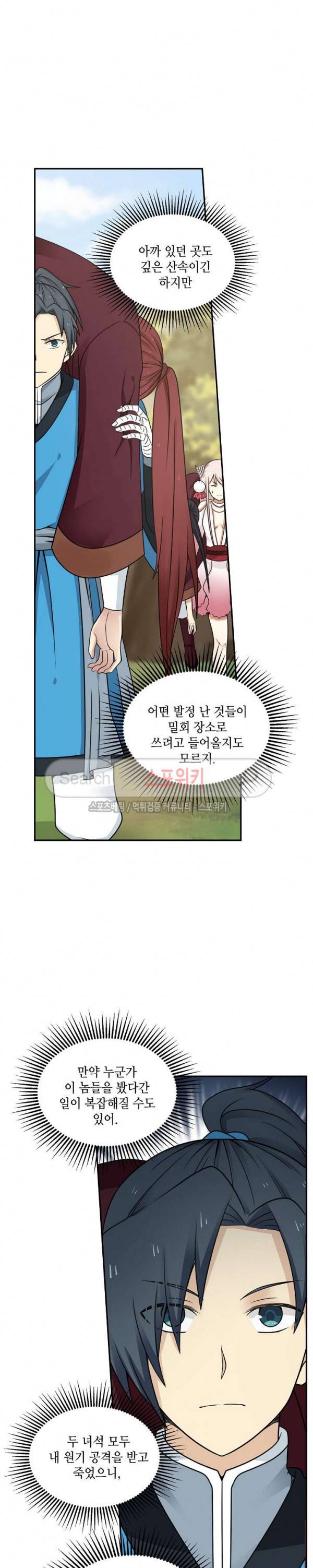 무련전봉 29화 14