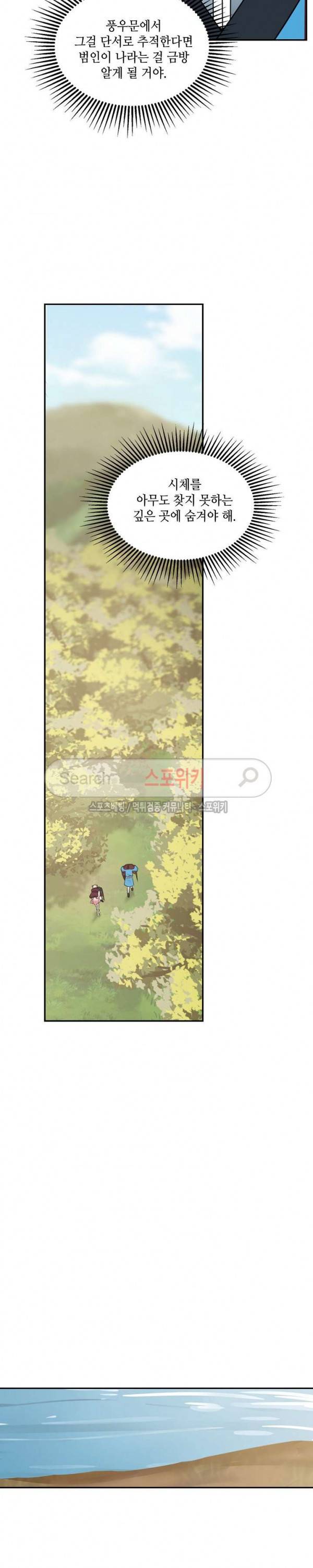 무련전봉 29화 15