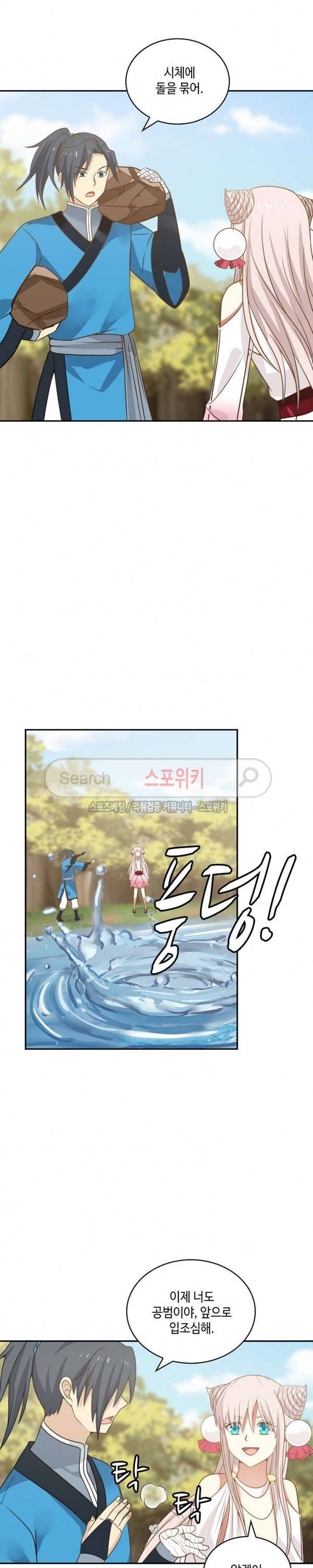 무련전봉 29화 16