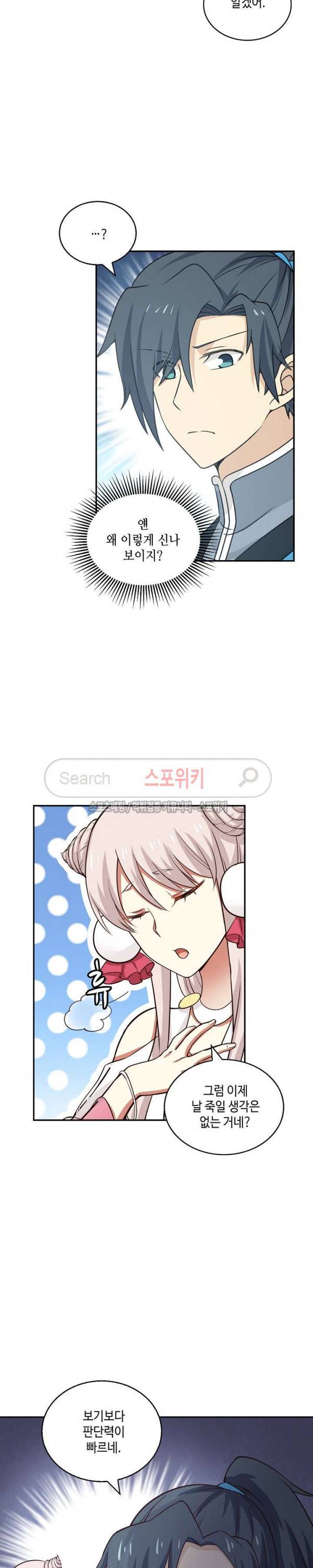 무련전봉 29화 17