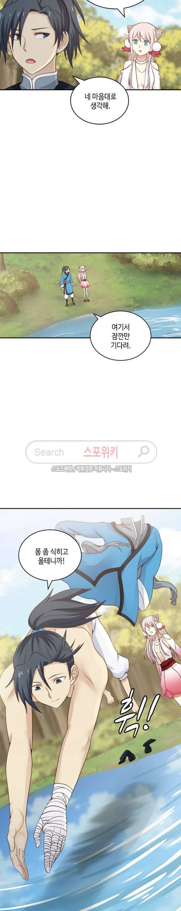 무련전봉 29화 19