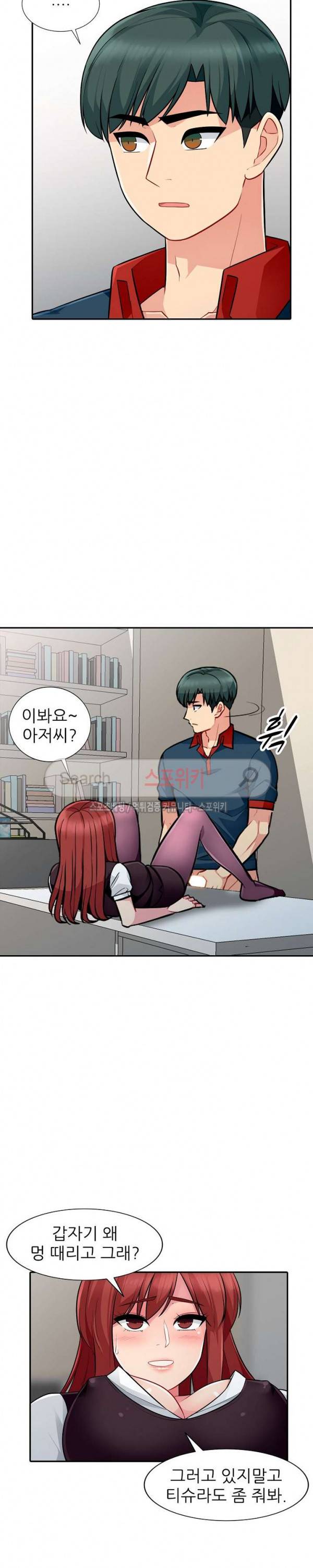 어린 과부 두 아들 7화 4