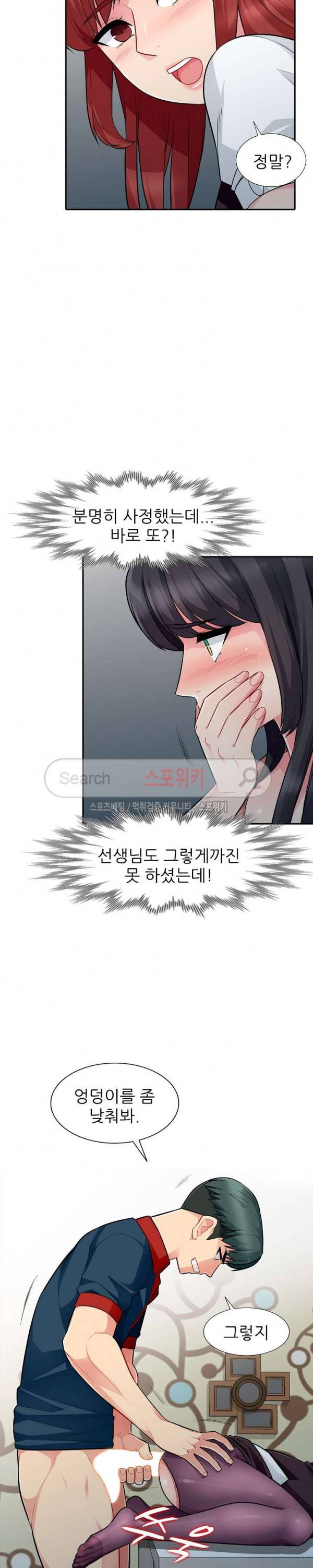 어린 과부 두 아들 7화 6
