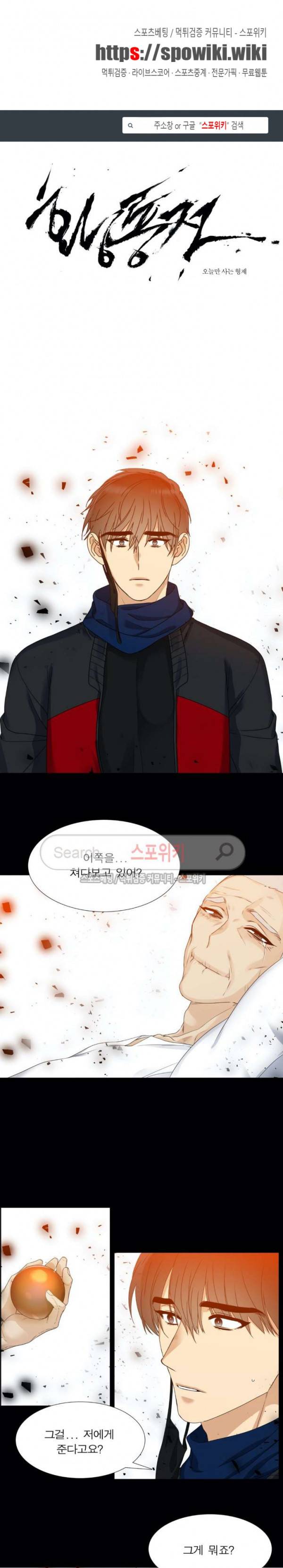 황룡전 48화 1