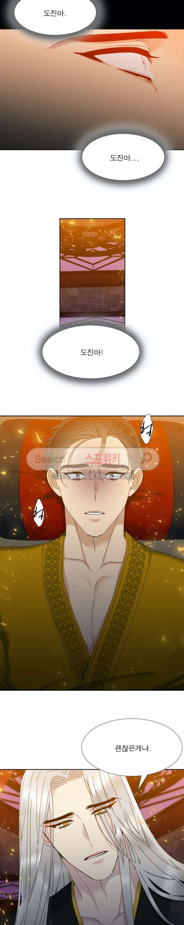 황룡전 48화 8