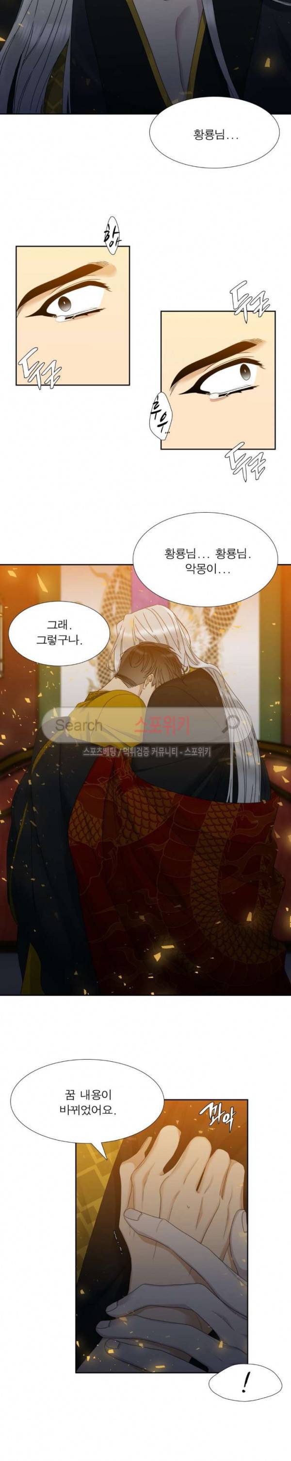 황룡전 48화 9