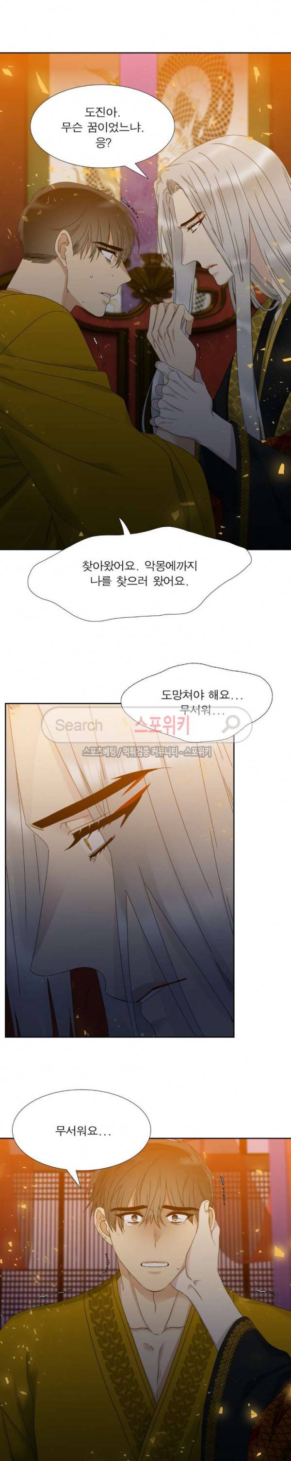 황룡전 48화 10