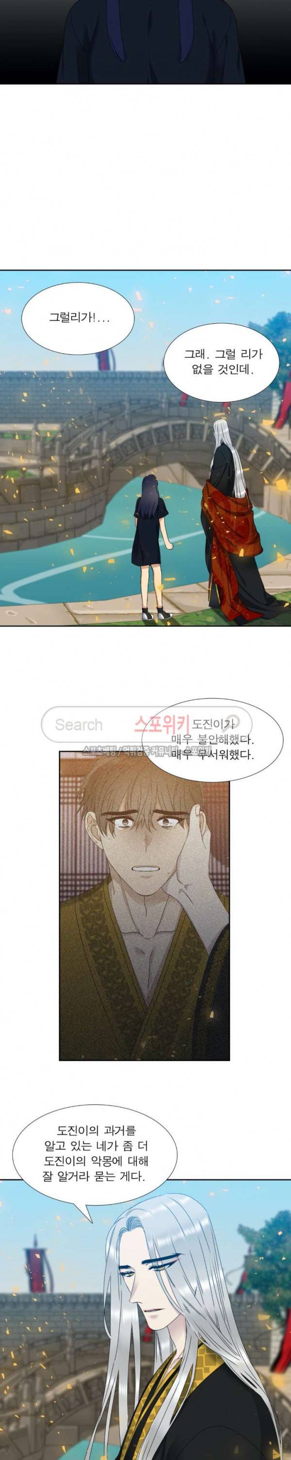 황룡전 48화 12