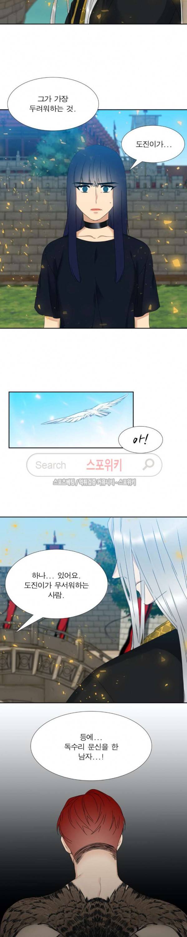 황룡전 48화 13
