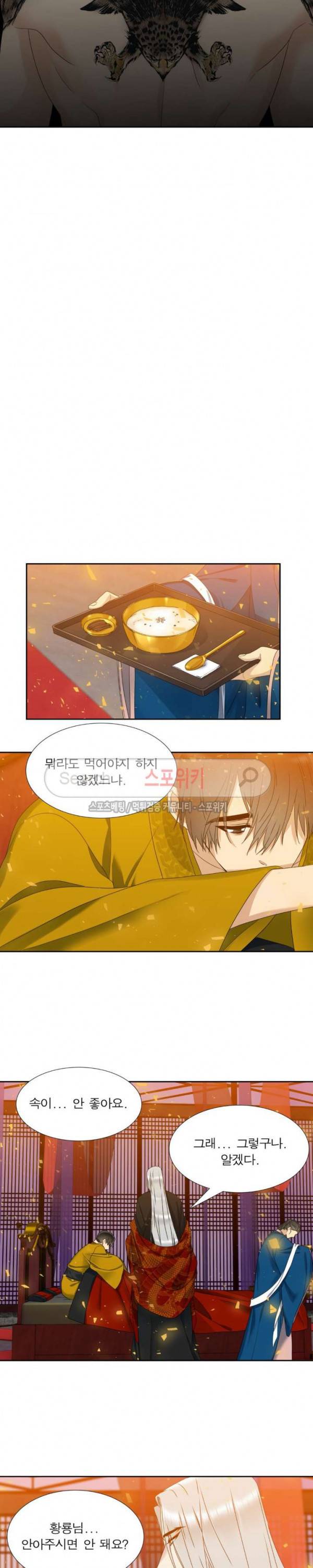 황룡전 48화 14