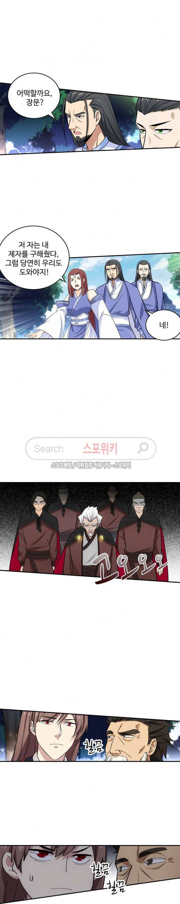 허세로 레벨업 하기! 31화 2