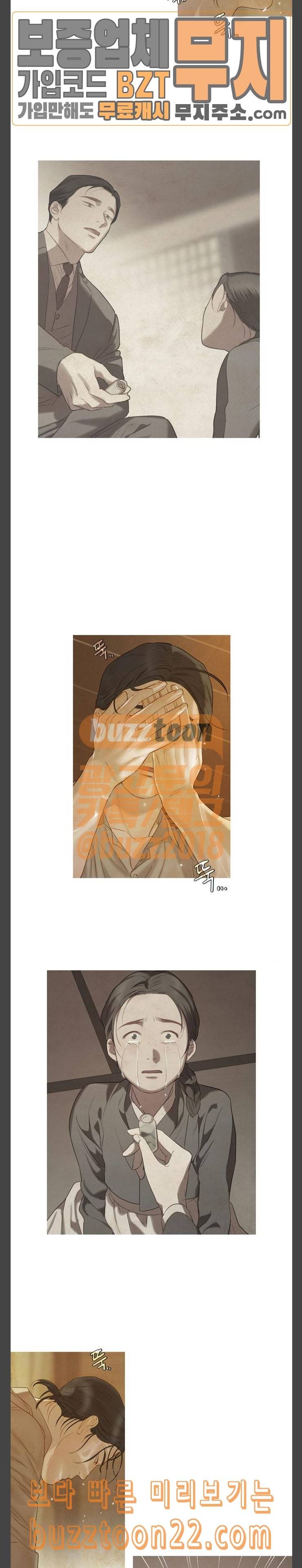 고래별 20화 2