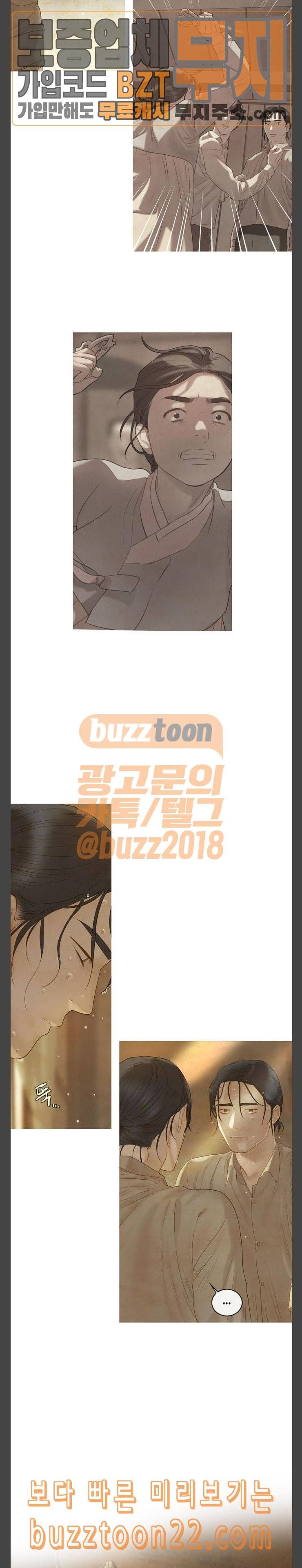 고래별 20화 3