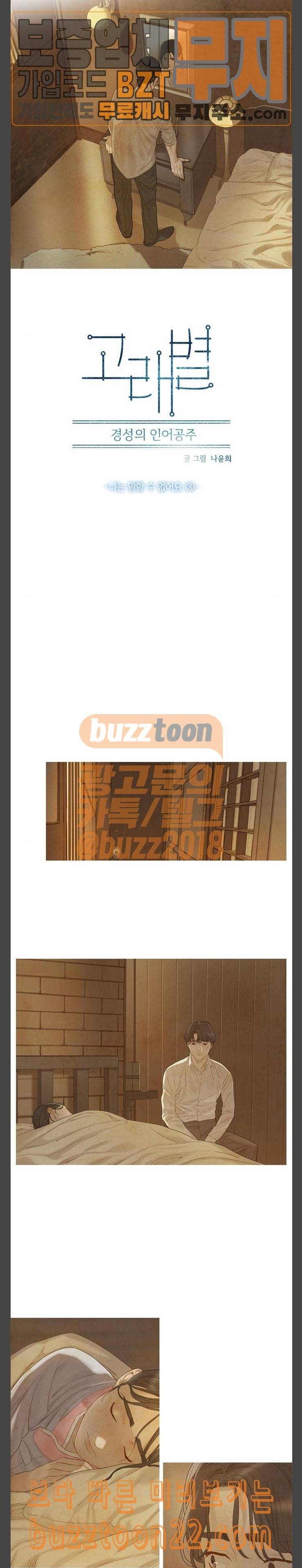 고래별 20화 4