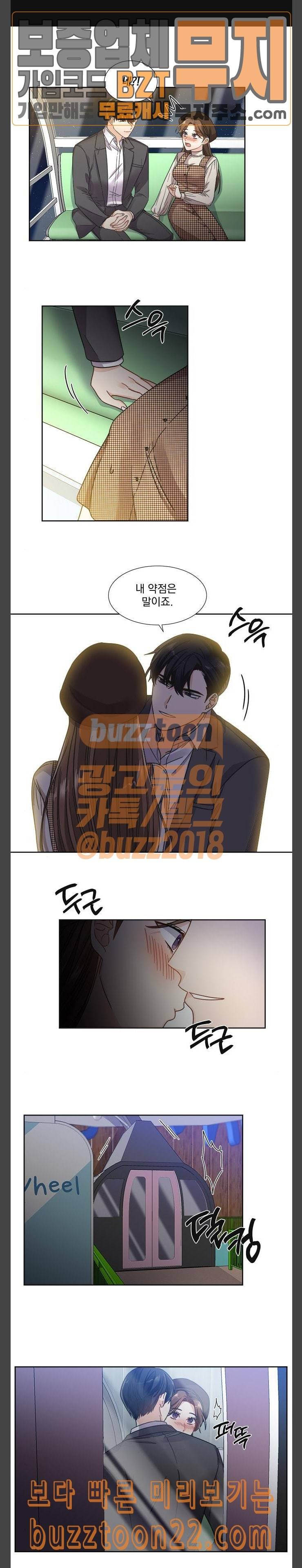 대표님이 구독하셨습니다 제25화 1