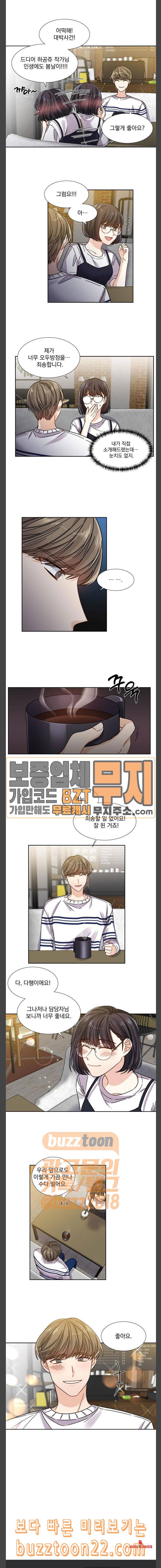 대표님이 구독하셨습니다 제25화 11
