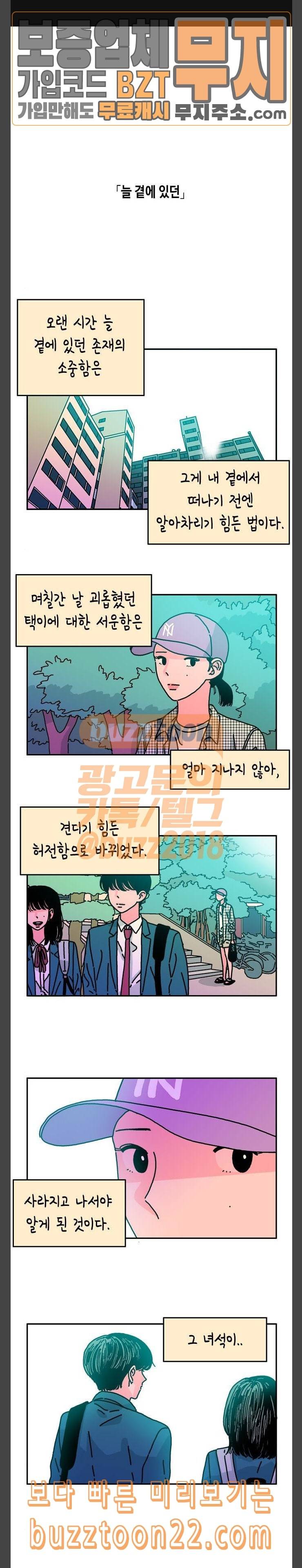 옆집친구 57화 1