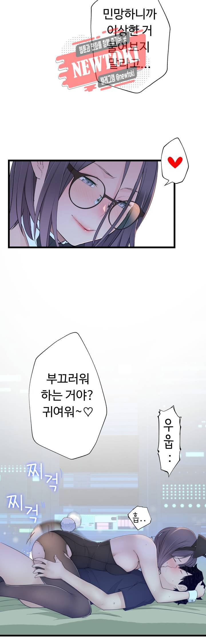 책임져요 로봇선생 12화 7
