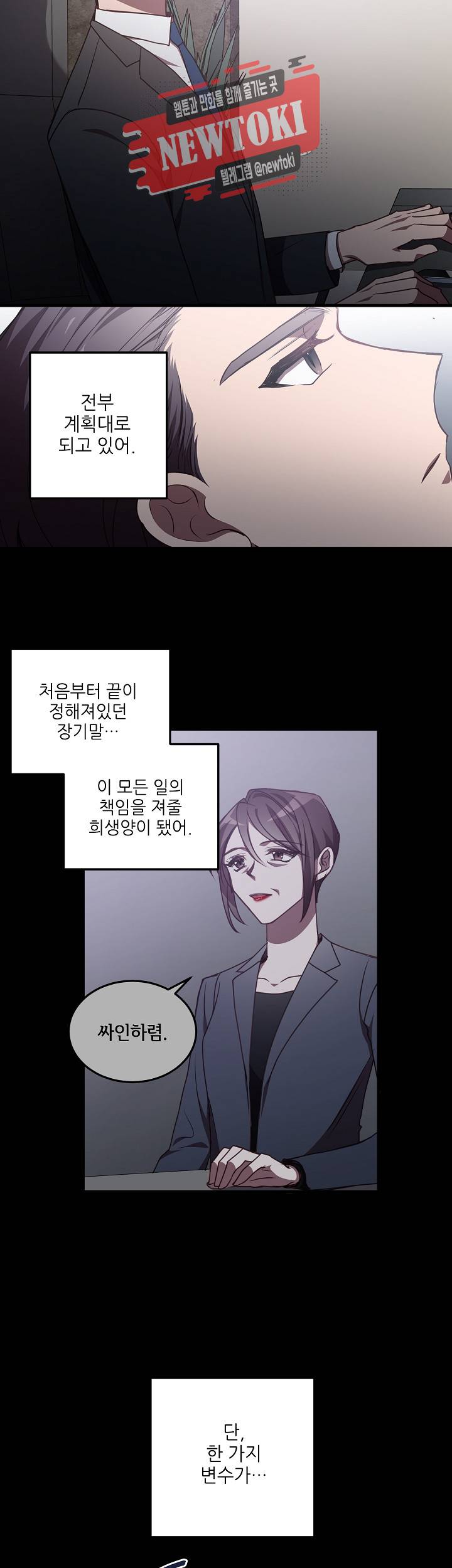흑룡연인 제79화 4