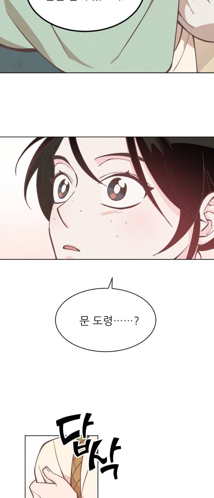 갓도령스 6화 2