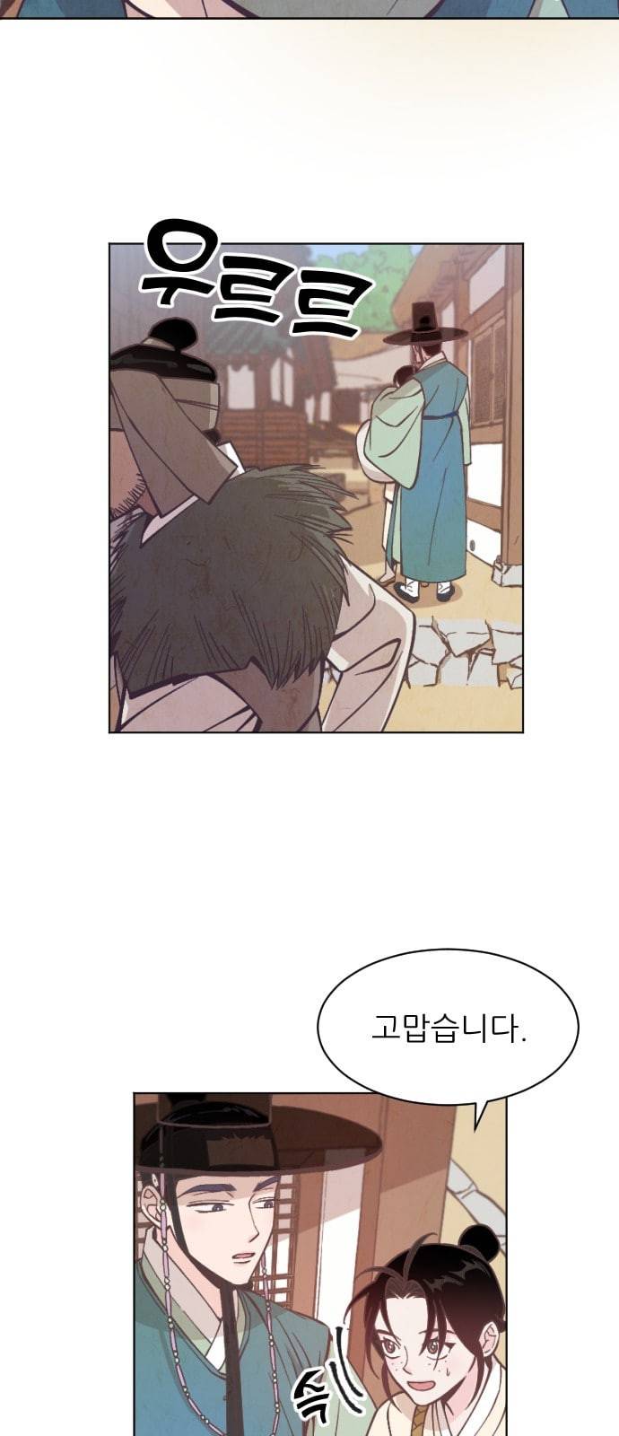 갓도령스 6화 4