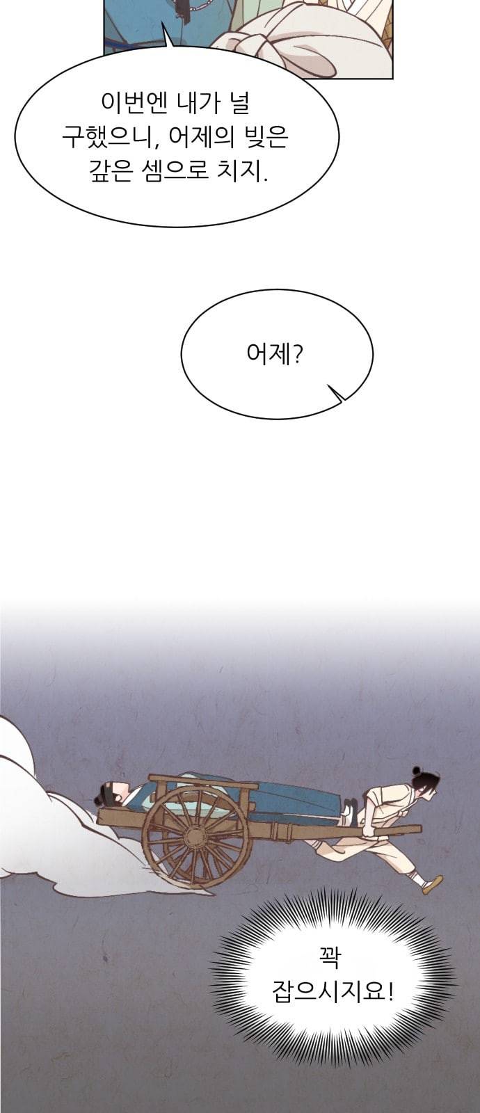 갓도령스 6화 5