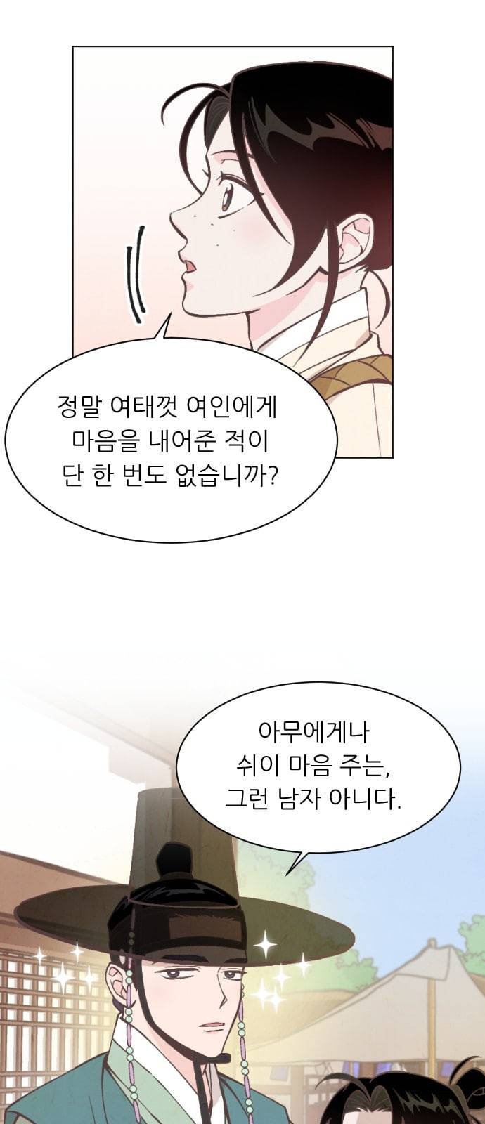 갓도령스 6화 10