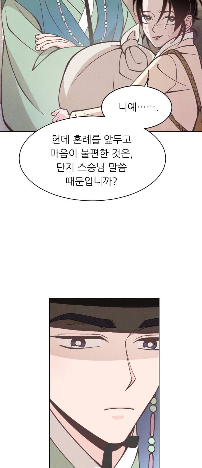 갓도령스 6화 11
