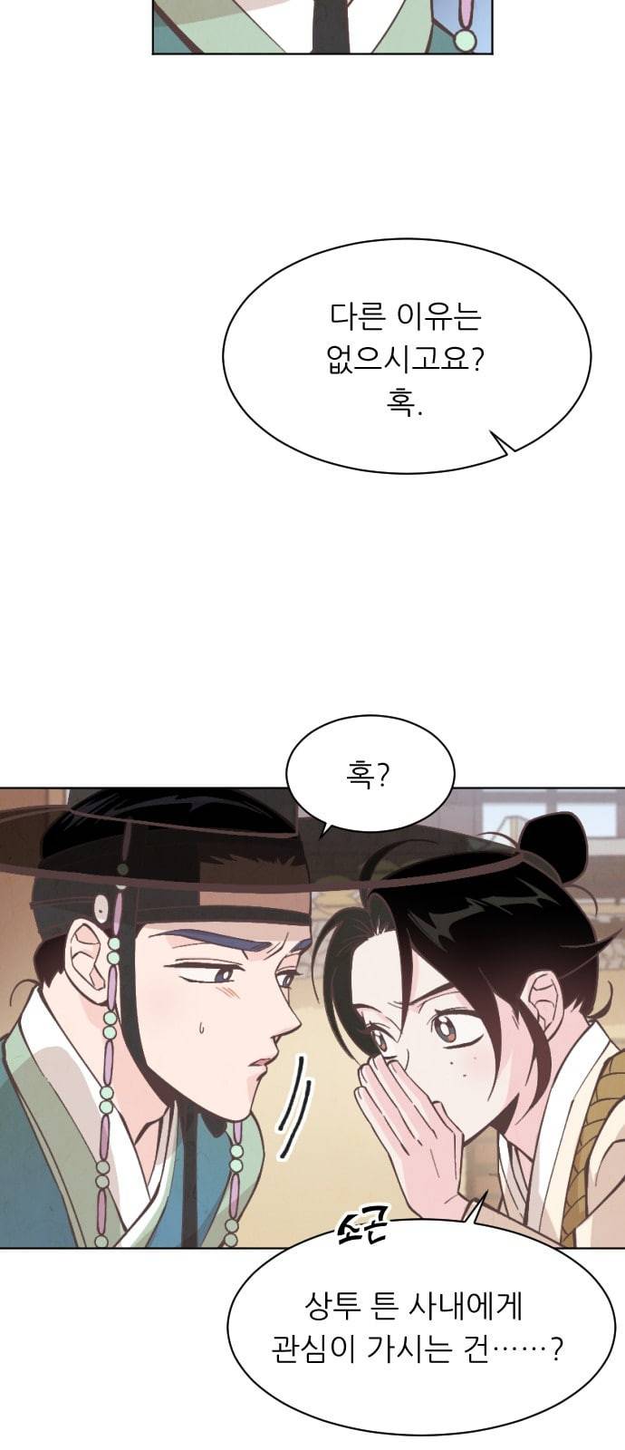 갓도령스 6화 12