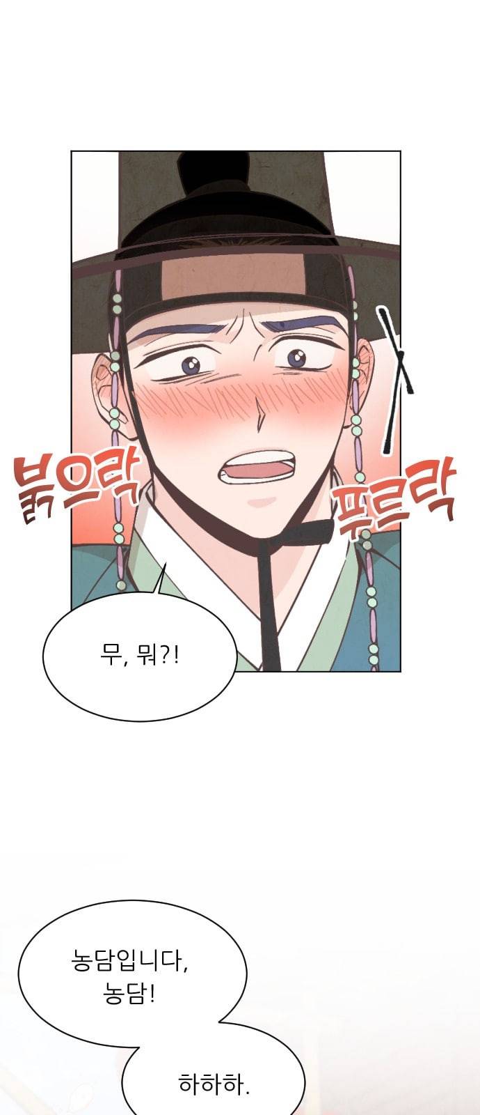 갓도령스 6화 13