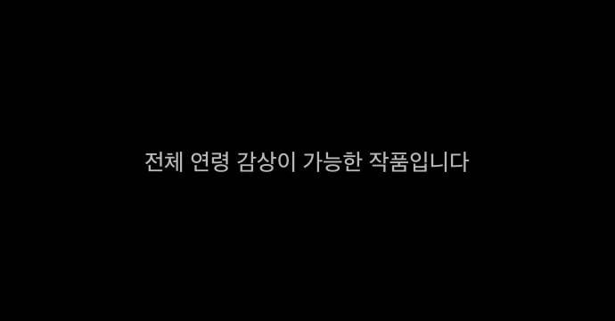 로그아웃 0화 프롤로그 1