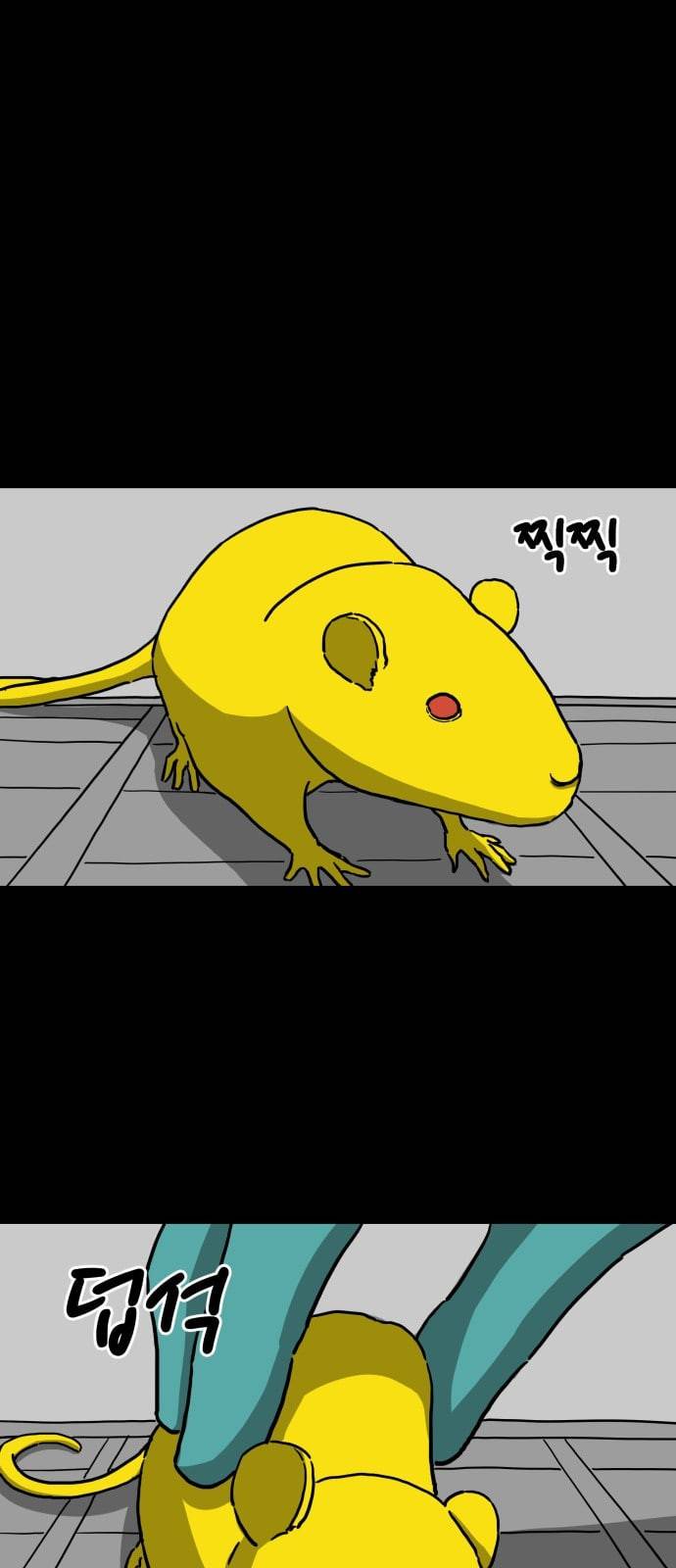 로그아웃 0화 프롤로그 2
