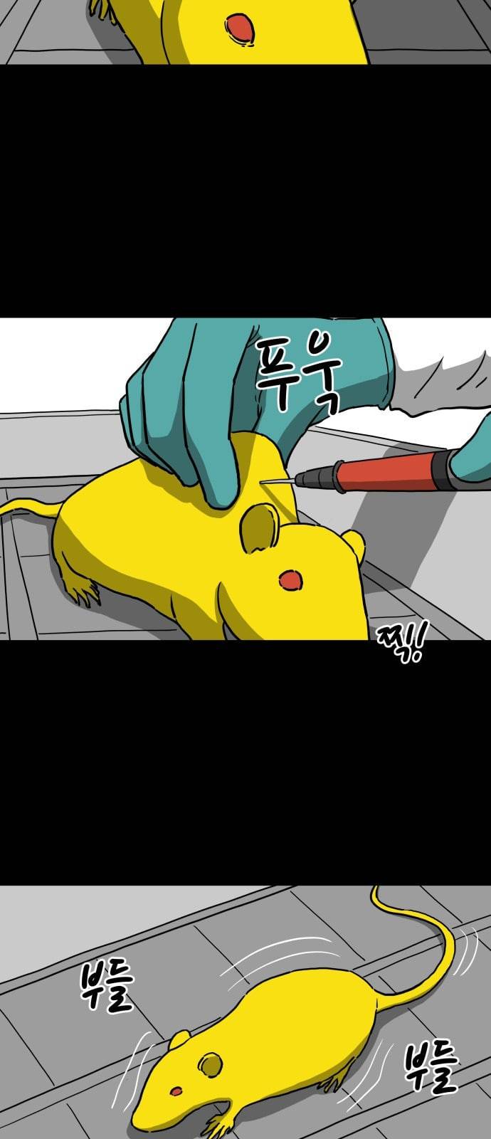 로그아웃 0화 프롤로그 3