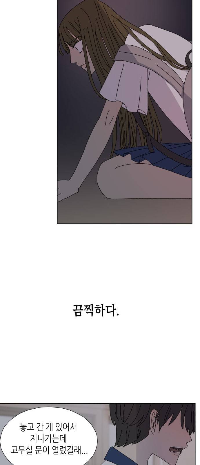 열등의 조건 2화 3