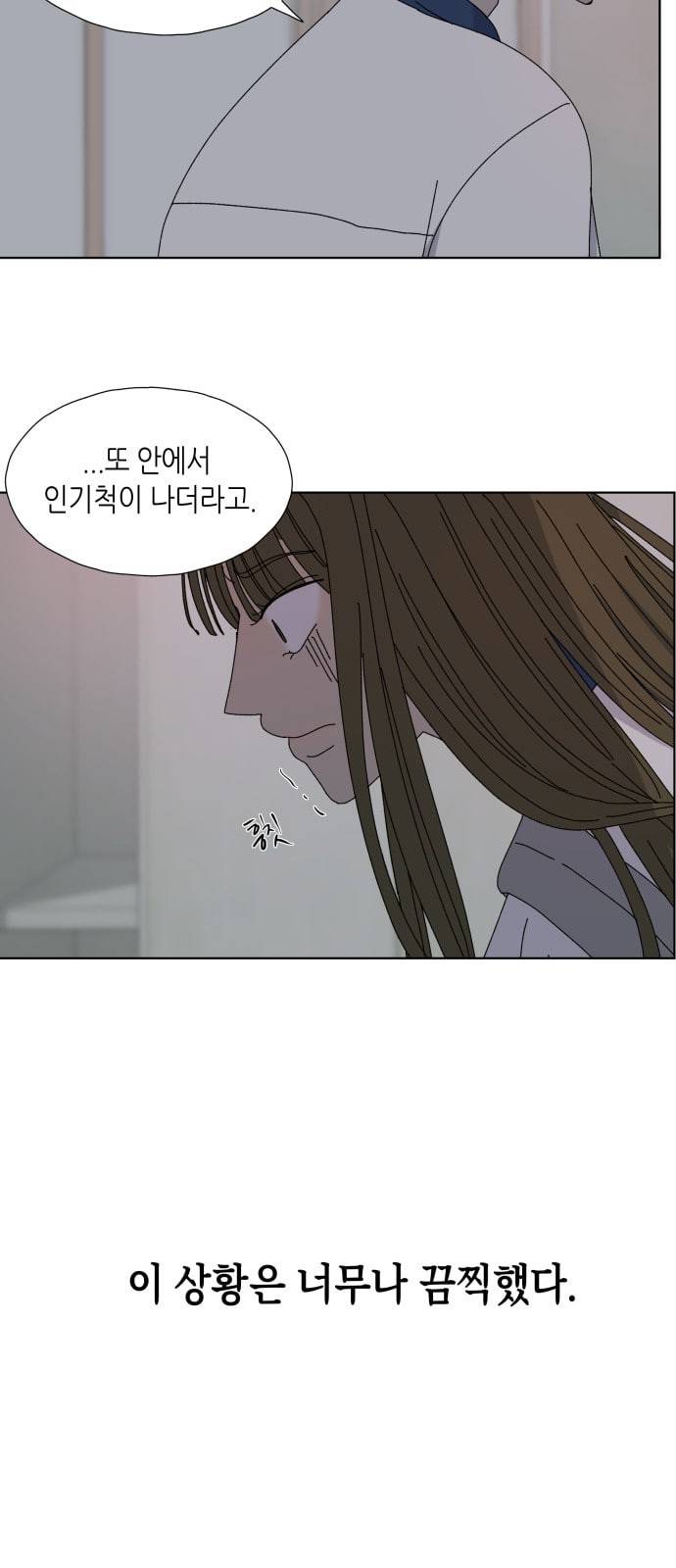 열등의 조건 2화 4