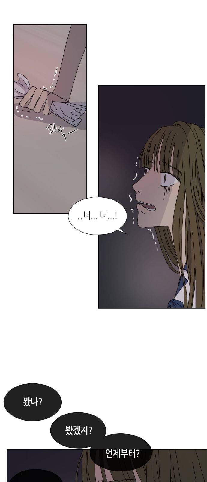 열등의 조건 2화 5