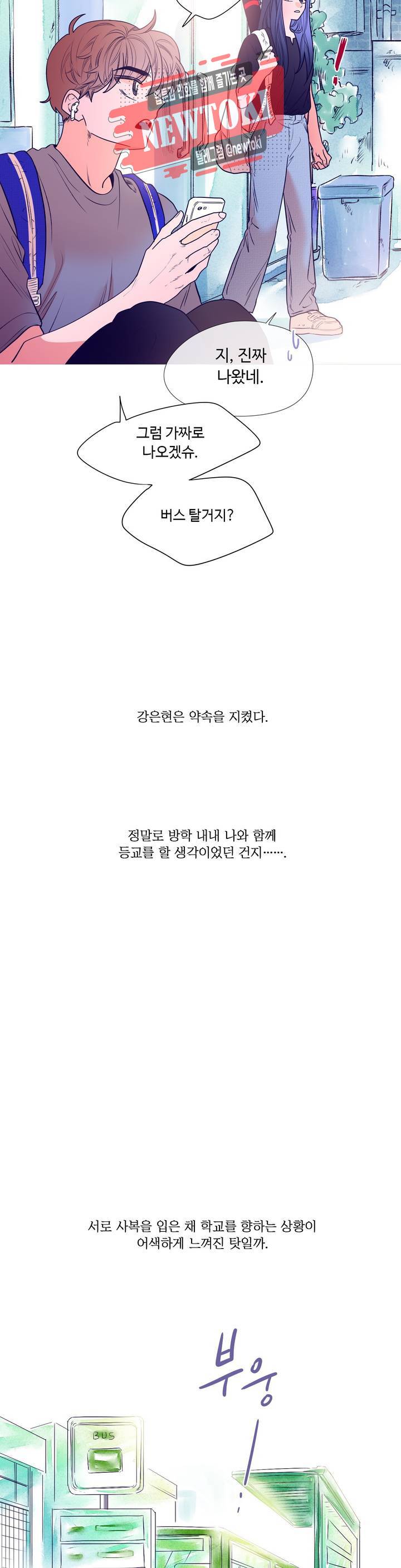 연필의 각도 110화 2