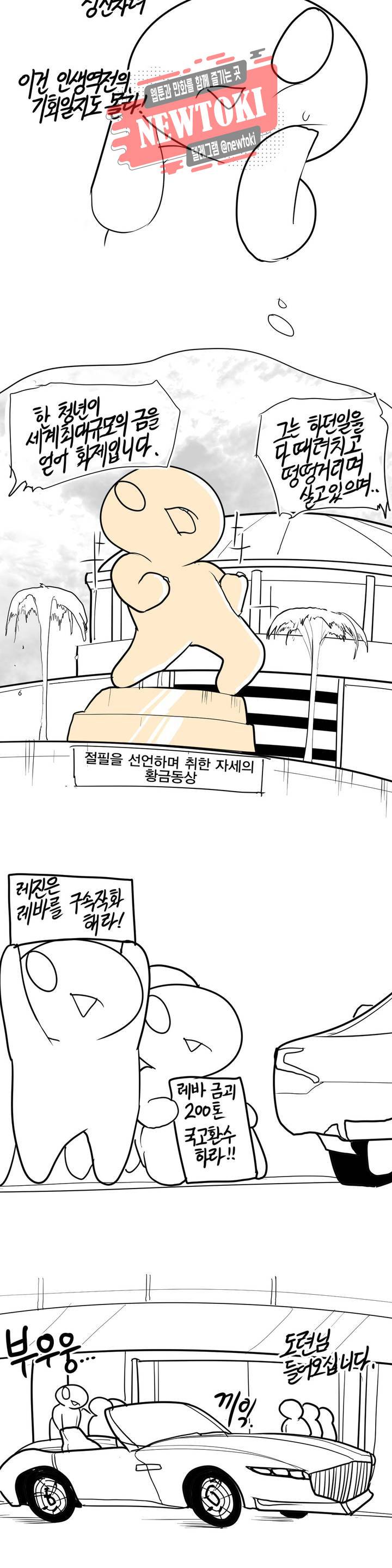레바툰 165화 동굴을 발견한 레바 下 2