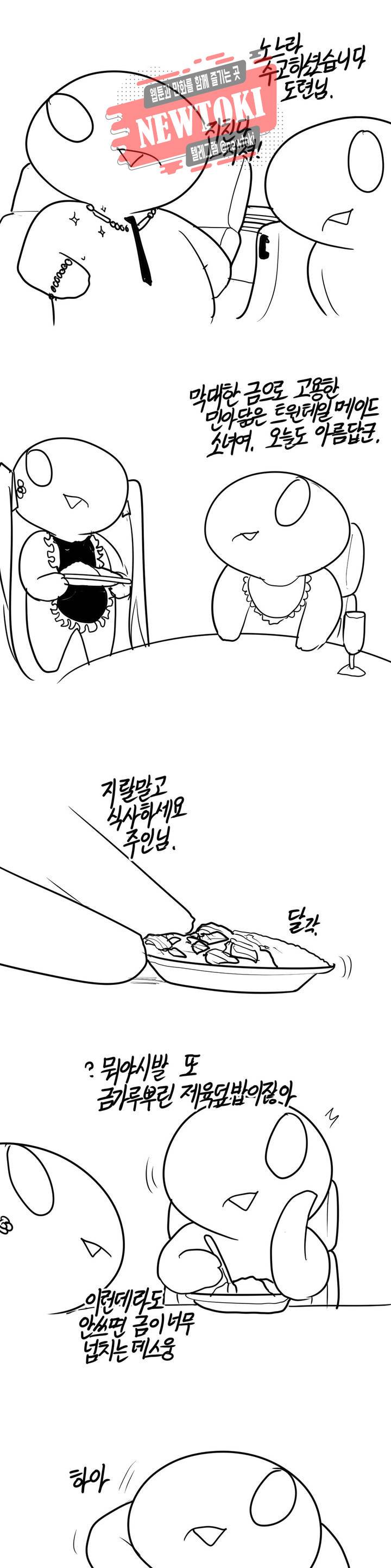 레바툰 165화 동굴을 발견한 레바 下 3