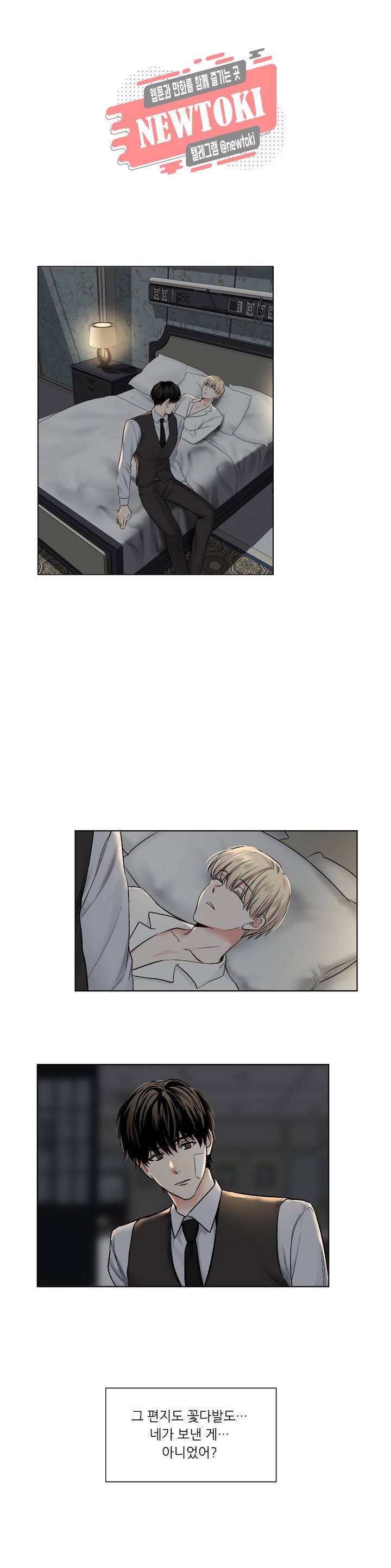 페이드  39화 1