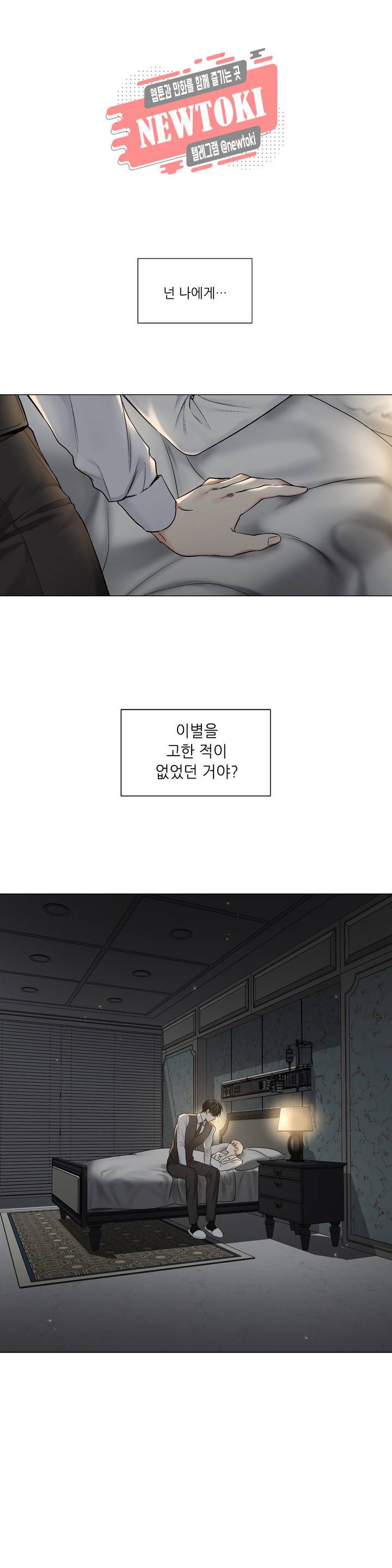 페이드  39화 2