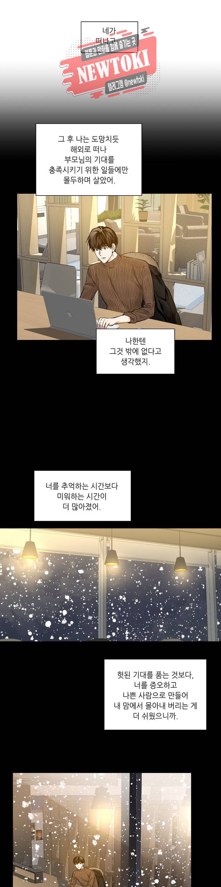 페이드  39화 3