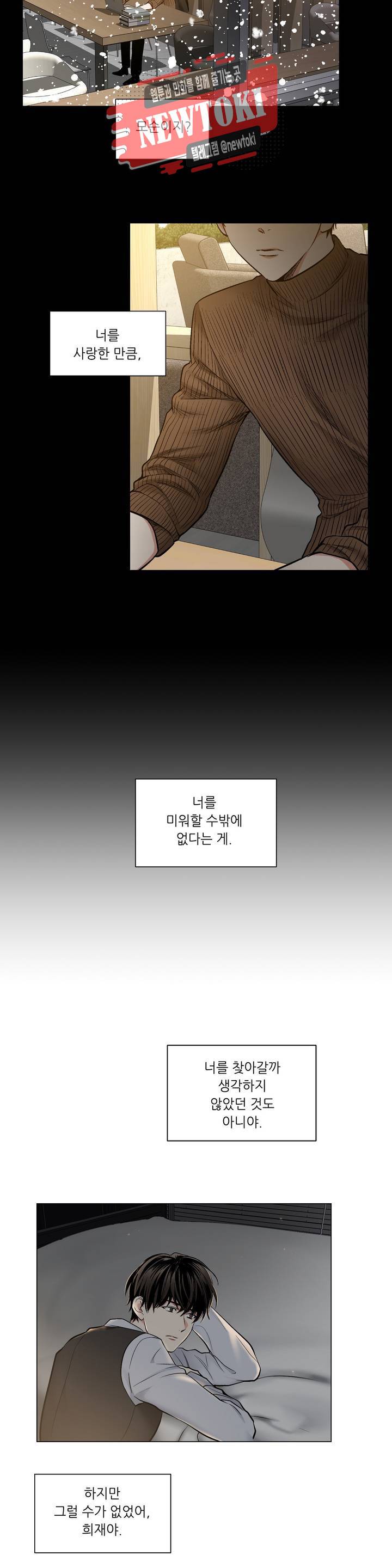 페이드  39화 4