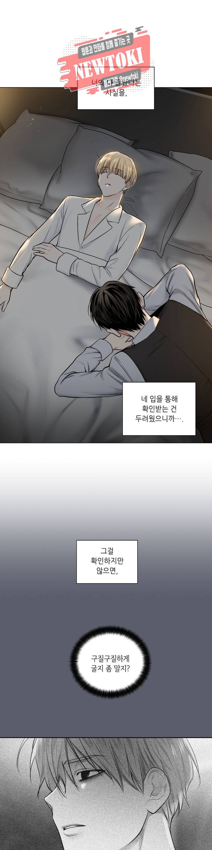 페이드  39화 5