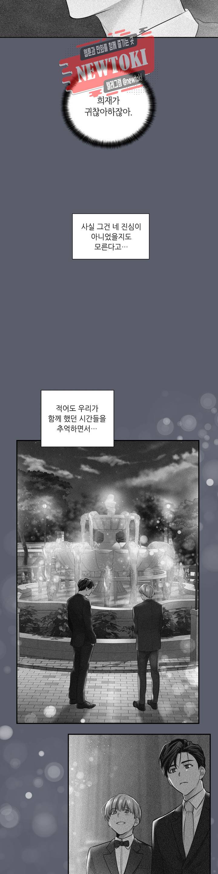 페이드  39화 6