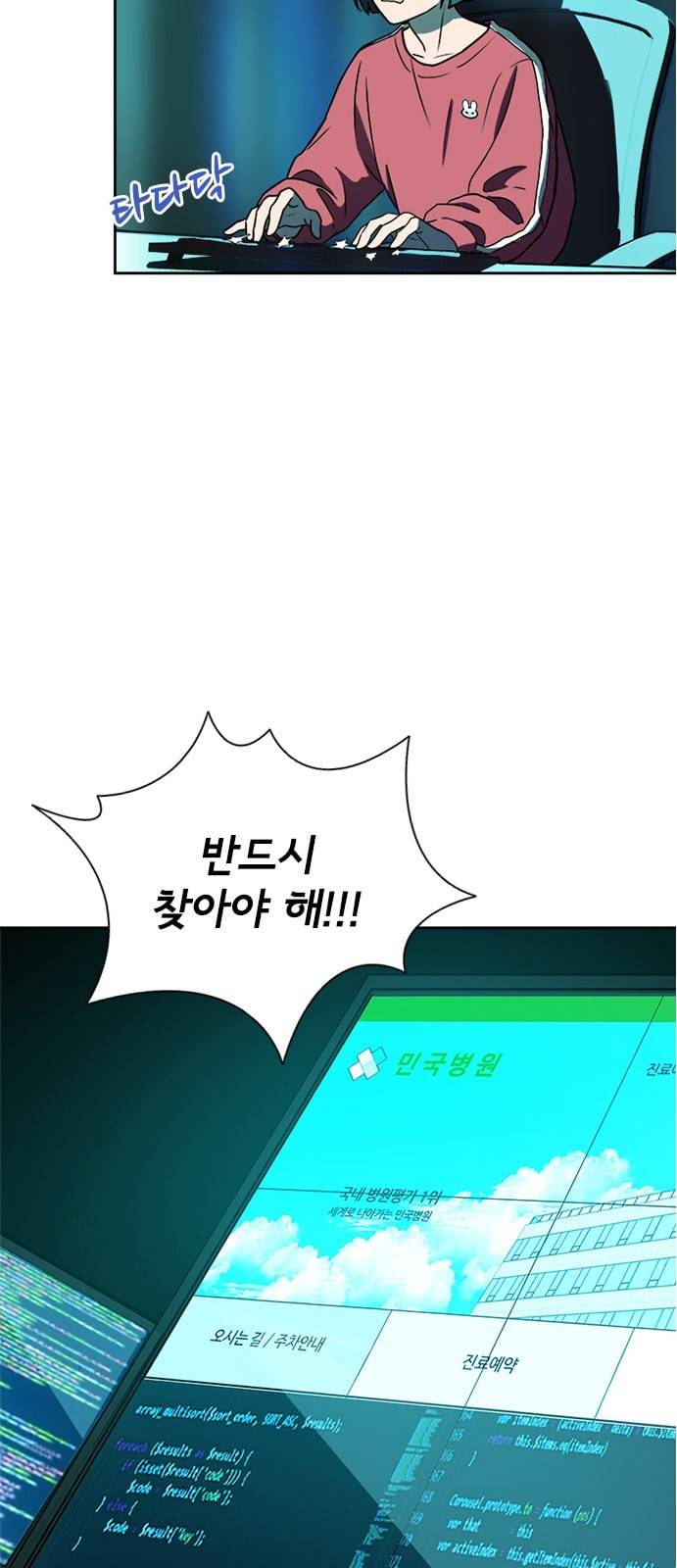 구원자 3화 2