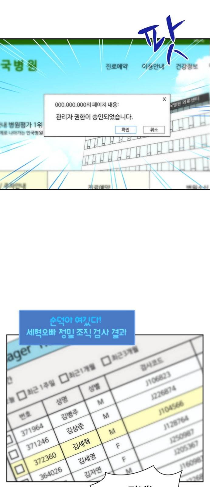 구원자 3화 4